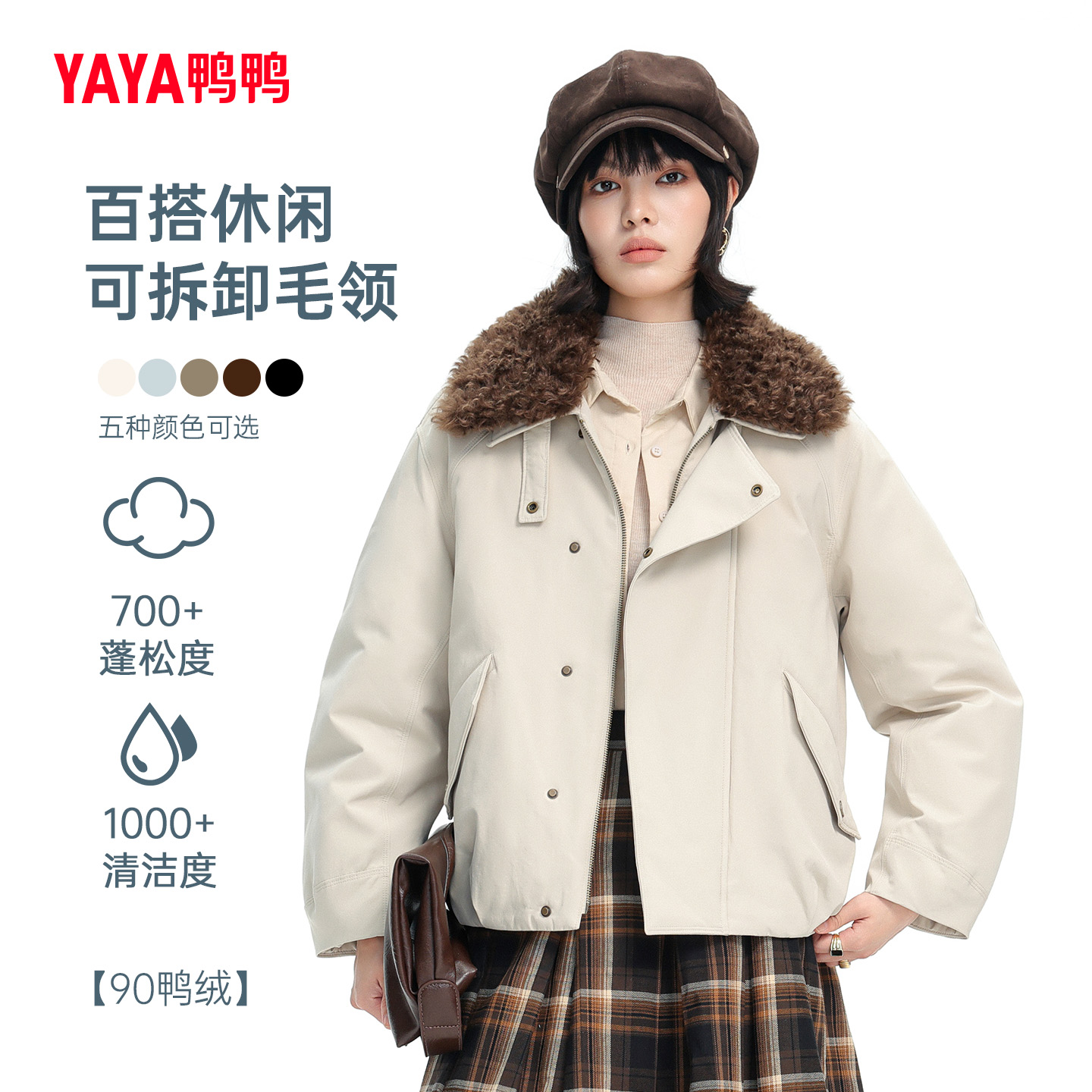 鸭鸭巴恩风短款羽绒服女2025冬季新款时尚百搭加厚保暖鸭绒外套潮