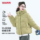 鸭鸭2025冬季 羽绒服女小个子加厚连帽面包服外套 短款 新款 官方正品