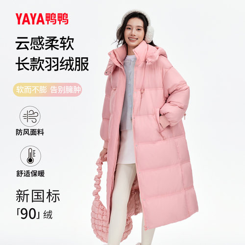 鸭鸭通勤防风长款连帽纯色羽绒服