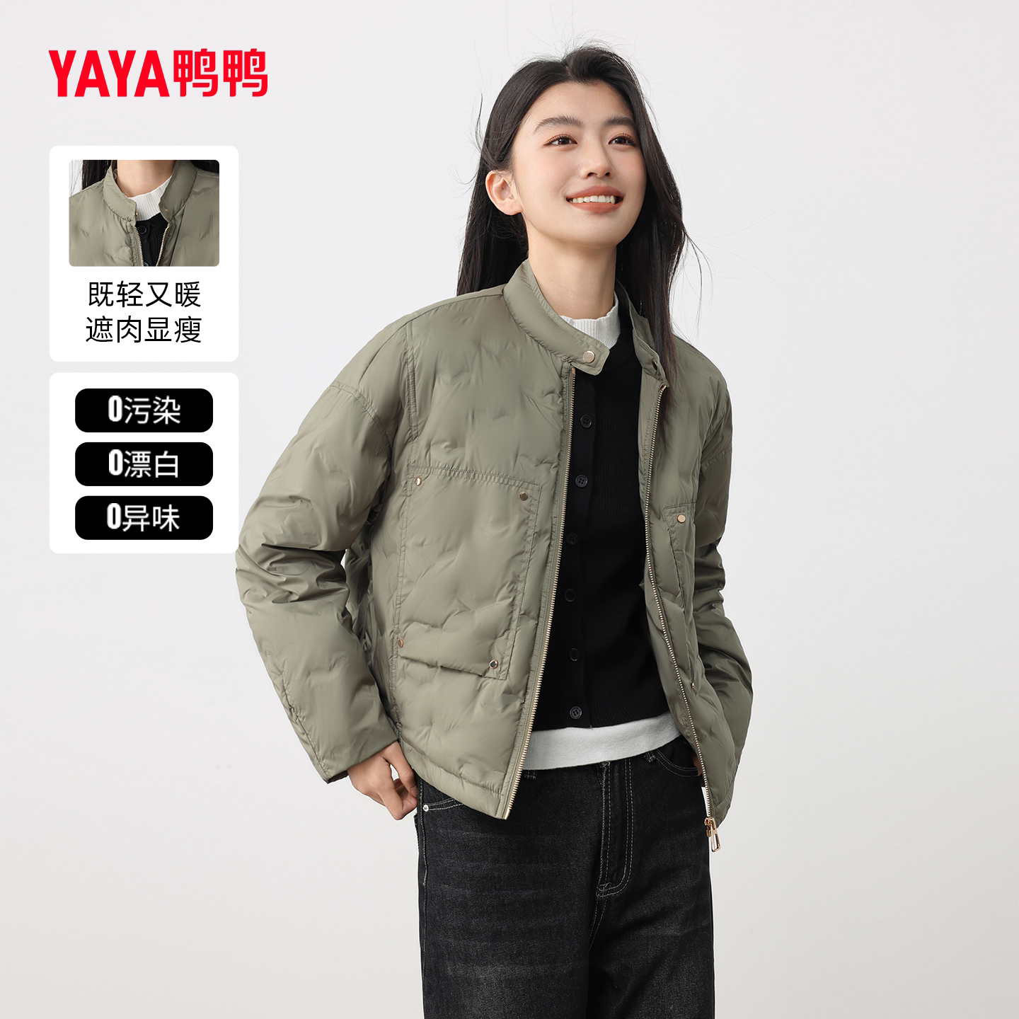 休闲百搭豆绿色立领羽绒保暖外套