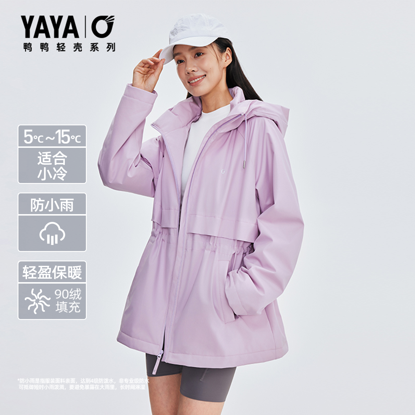 短款时尚收腰防风轻薄羽绒外套女