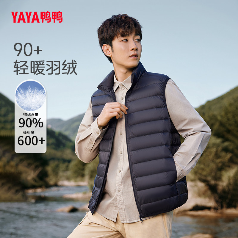鸭鸭轻薄羽绒马甲男时尚立领无袖羽绒内胆轻便休闲秋冬保暖坎肩男,男装,羽绒马甲,淘宝优惠券,粉丝福利购,淘宝优惠卷