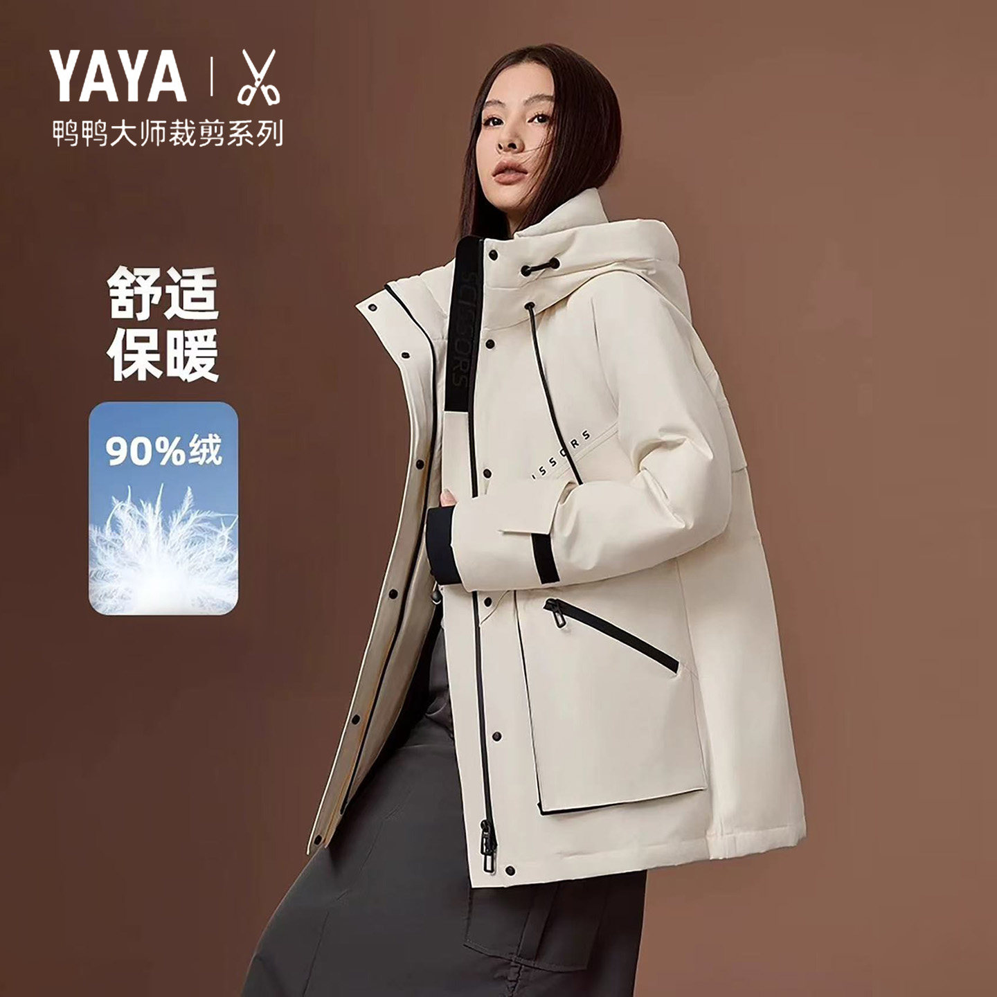 时尚百搭保暖鸭绒派克服外套冬季