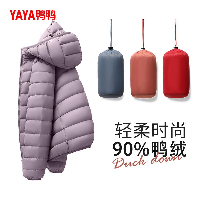鸭鸭轻薄鸭绒羽绒服女款简约休闲风连帽短款外套保暖内胆修身显瘦