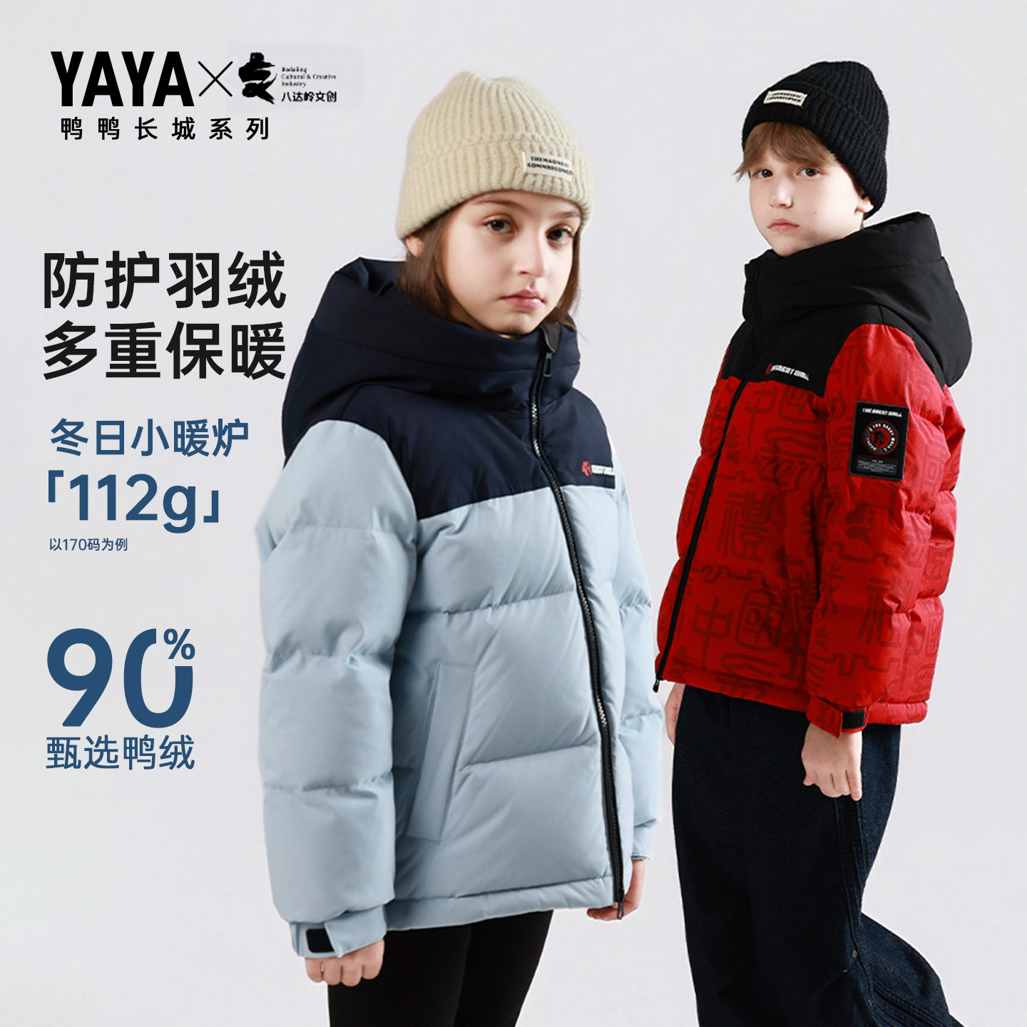 2025新款中大童连帽鸭绒外套冬季