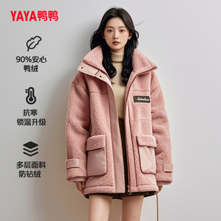 鸭鸭羊羔绒羽绒服女款2025新款中长款洋气翻领冬季御寒羽绒外套女