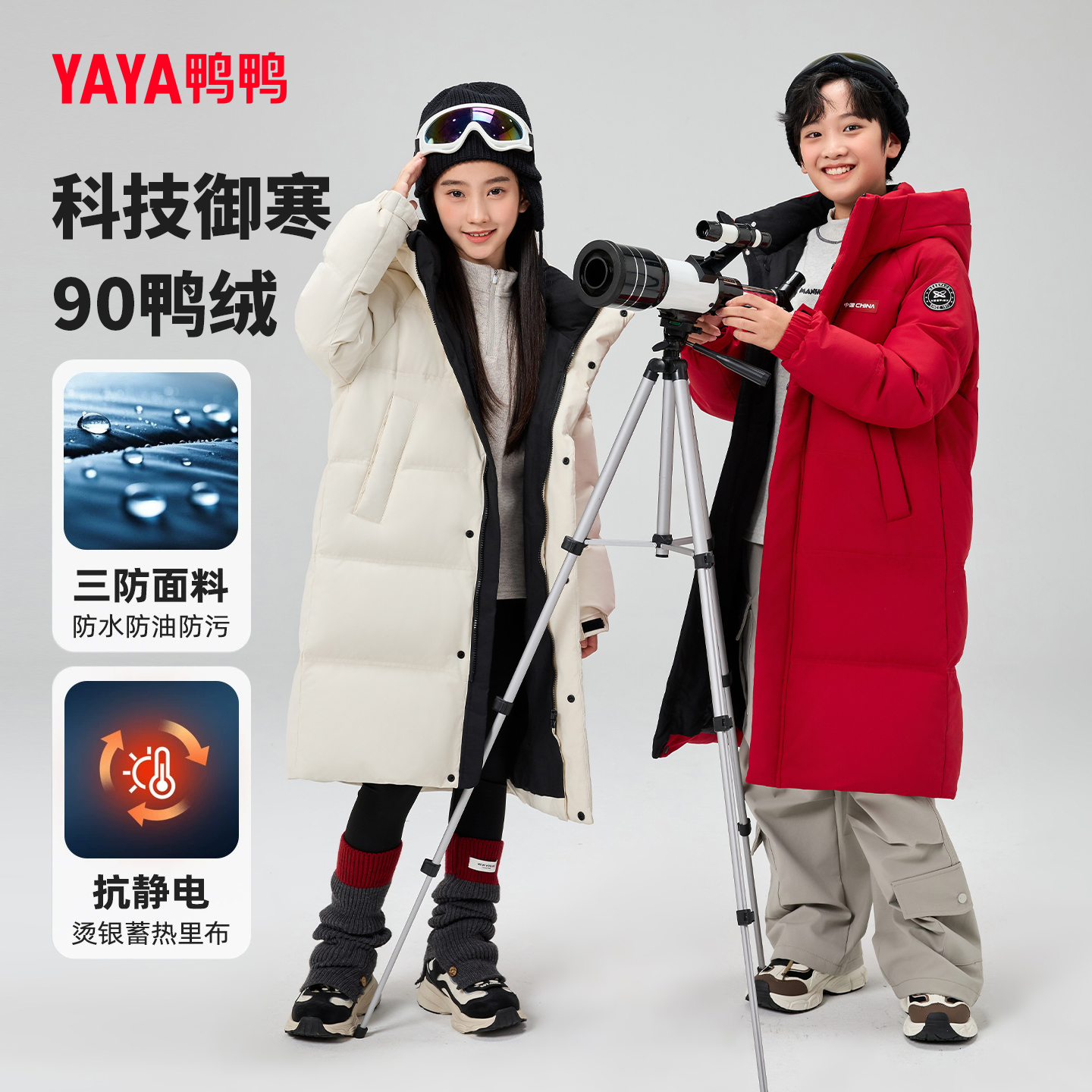 儿童冬季连帽加厚保暖羽绒外套