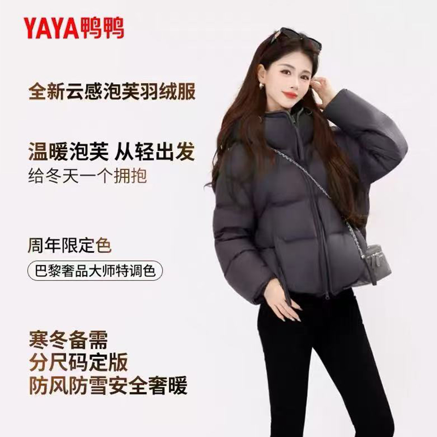 高领90白鸭绒保暖面包服外套冬季