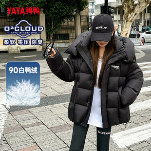 鸭鸭超好看羽绒服女设计感小众显白面包服宽松大码女装保暖外套冬