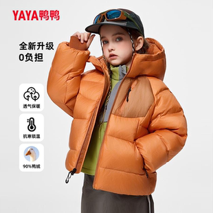 鸭鸭儿童羽绒服2025新款男女童时尚休闲短款亮色活力连帽羽绒外套