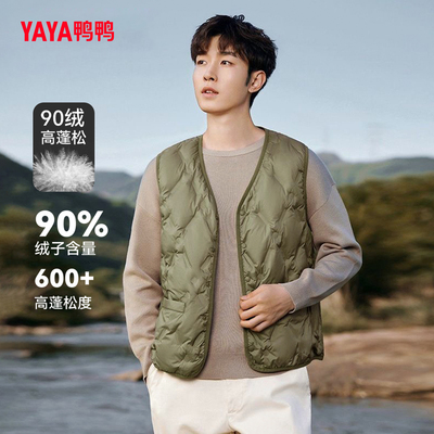 柔软亲肤90白鸭绒羽绒马甲简约