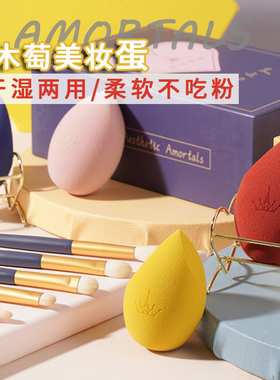 不吃粉 | 尔木萄美妆蛋韩国爱心悦葫芦粉扑海绵 干湿两用送架托