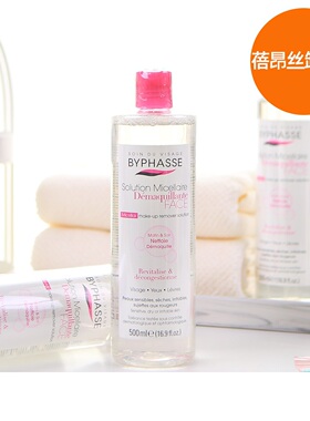 娜扎同款防伪正品西班牙BYPHASSE蓓昂斯卸妆水夏季清爽温和卸妆液