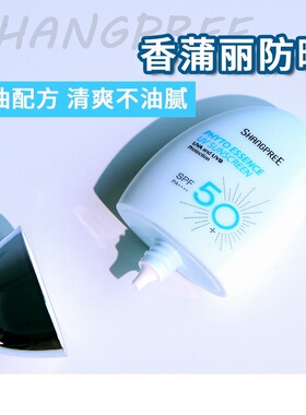 一年都要用的防晒霜！韩国香蒲丽防晒霜50+防紫外线隔离面部清爽