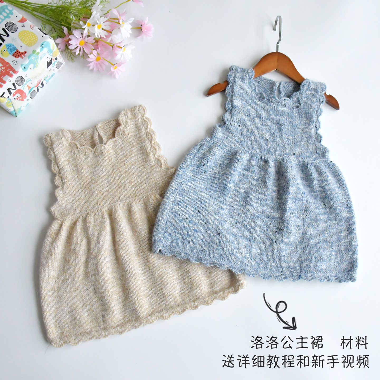 彩点婴驼绒+马海毛 儿童公主裙编织 附视频教程 新手妈妈也会编织