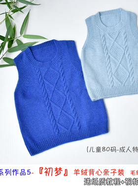 M18羊绒初梦送教程和视频