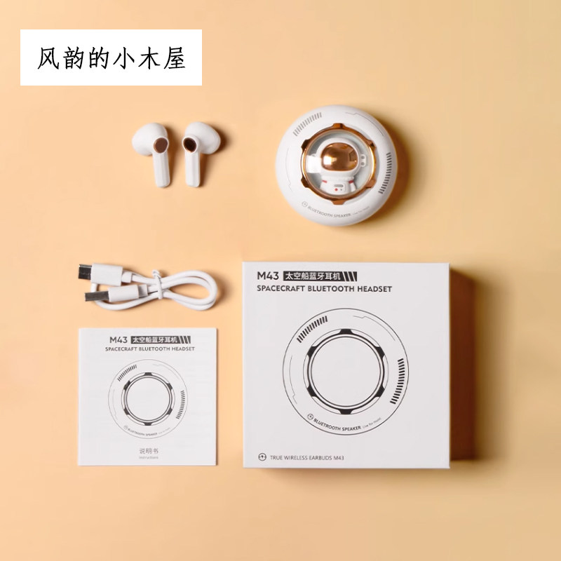 太空舱蓝牙耳机无线降噪游戏耳麦品质高颜值新款女生款可爱女士