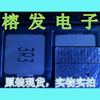 MHCC12035-3R3M-R7/一体成型大电流电感