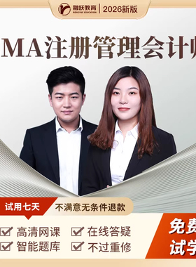 2025年cma网课视频题库美国管理会计师考试课件p1p2中文英文课程