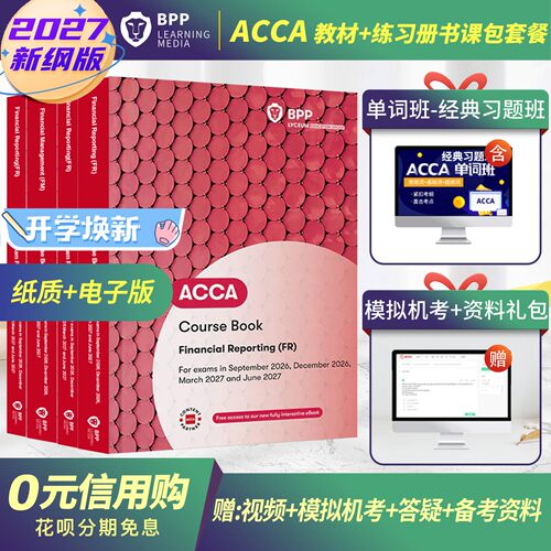协会指定-英文原版-赠视频-机考-资料礼包