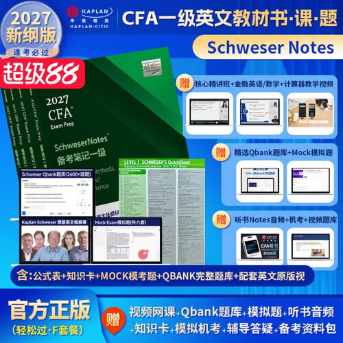 英文原版-赠:听书版+网课+题库+机考+资料包