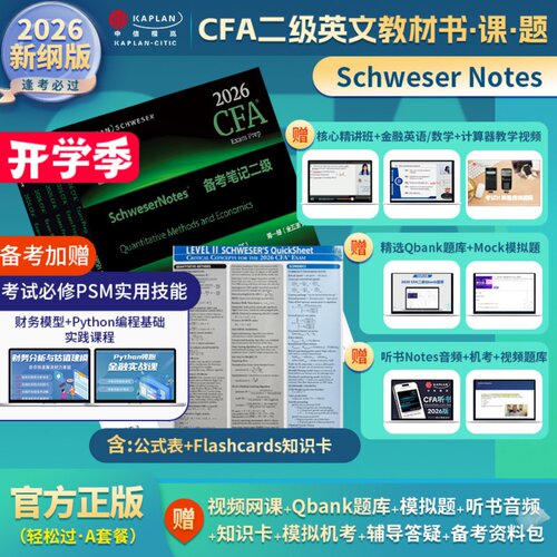 赠:全科网课+音频+题库+模拟题+答疑+资料包