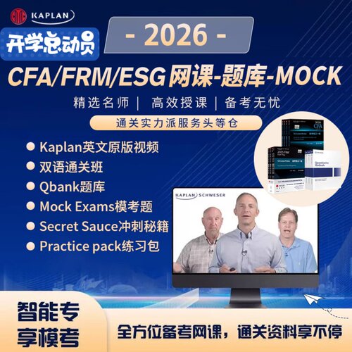 名师网课-Qbank题库-Mock模拟题-冲刺-答疑