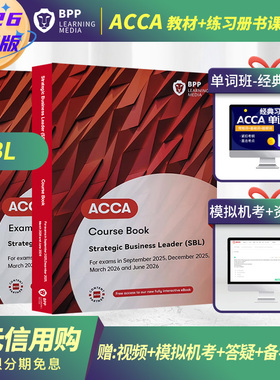 [对应BPP版SBL教材+练习册]2025-2026版ACCA Strategic Business Leader (SBL) Course Book & Exam Practice Kit