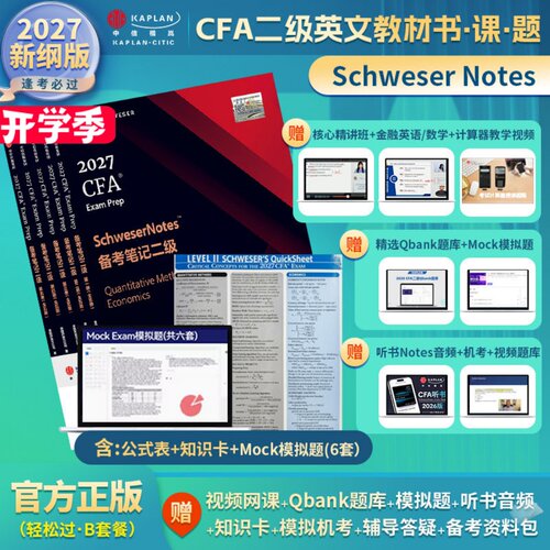 英文原版-赠听书版+网课+题库+机考+资料包
