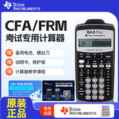 CFA一级教材FRM二级三级Notes德州仪器TI BAII plus金融计算器CMA