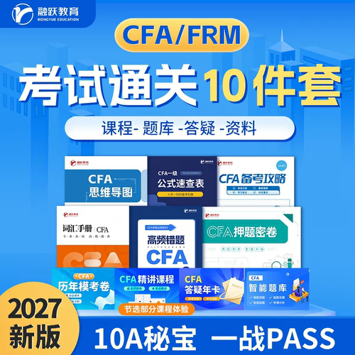 视频-题库-模考-答疑-备考规划-通关秘宝