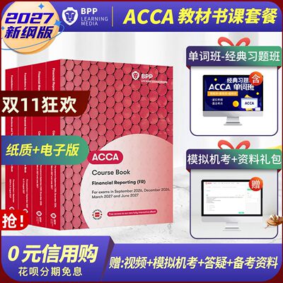 2027年新版Bpp官方正版ACCA/FIA教材英文原版acca考试F1F2F3F4F5 F6 F7 F8 F9P4P7SBLSBR配合练习册送中文视频网课真题词汇电子版