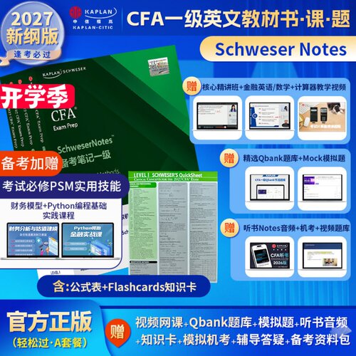 赠:全科网课+音频+题库+模拟题+答疑+资料包