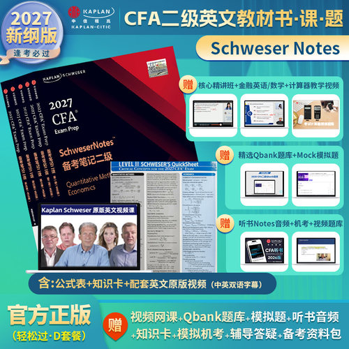 英文原版-含听书版+网课+题库+机考+资料包