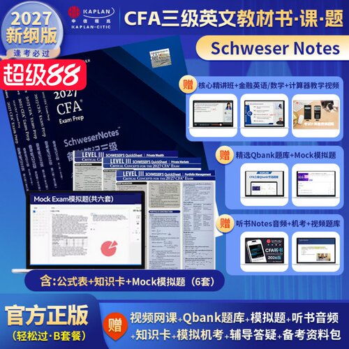 英文原版-含听书版+网课+题库+机考+资料包