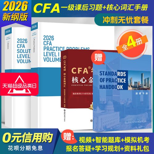 赠:视频+官方题库+Mock模拟题+答疑+资料包