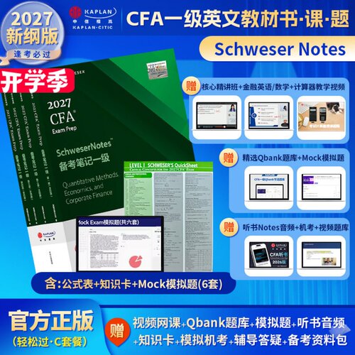 赠:听书版+全科网课+题库+模拟机考+资料包