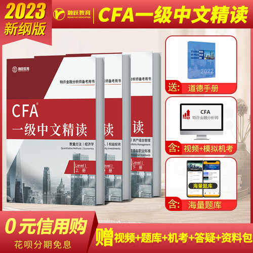 2023年新版-3本教材+1本道德手册