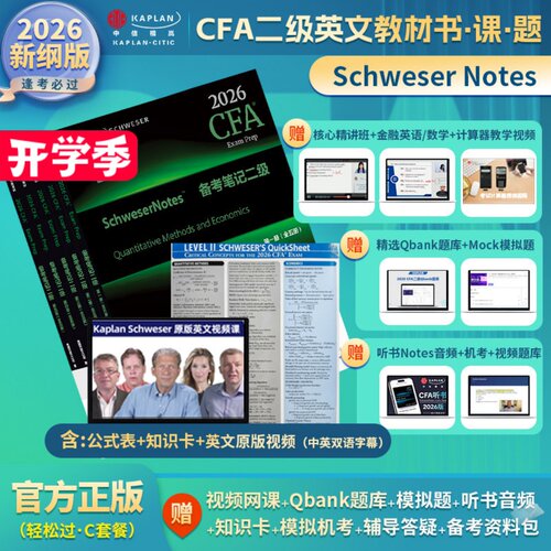 英文原版-含听书版+网课+题库+机考+资料包