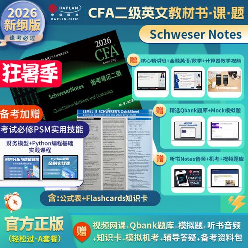 赠:全科网课+音频+题库+模拟题+答疑+资料包