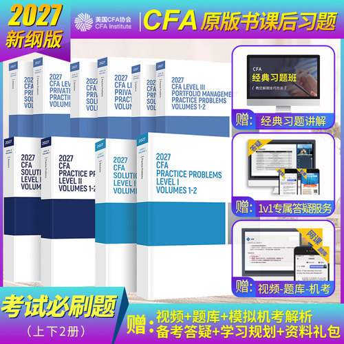 赠:视频+官方题库+Mock模拟题+答疑+资料包