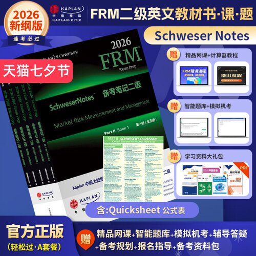 英文原版—赠网课+题库+模拟机考+资料包