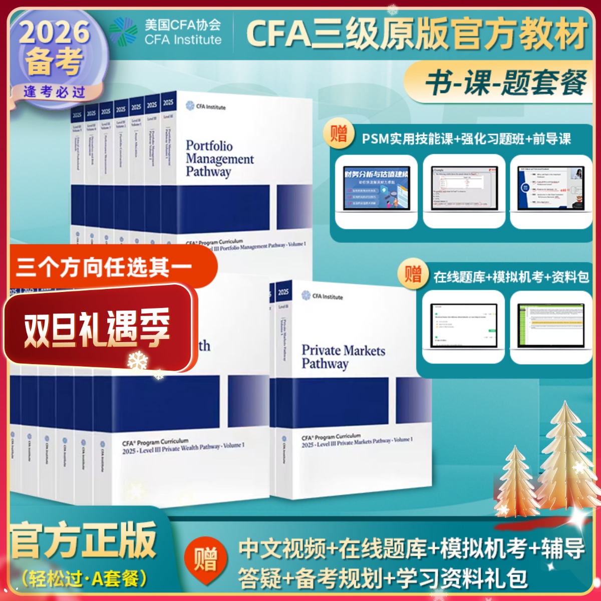 进口原版-赠视频-题库-模拟题-答疑-资料包