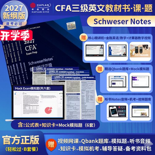 英文原版-含听书版+网课+题库+机考+资料包