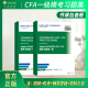 Volumecfa一级二级三级notes题库机考网课特许金融分析师考试练习题 Exams Kaplan正版 CFA一级模拟习题集Practice