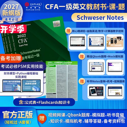 赠:全科网课+音频+题库+模拟题+答疑+资料包