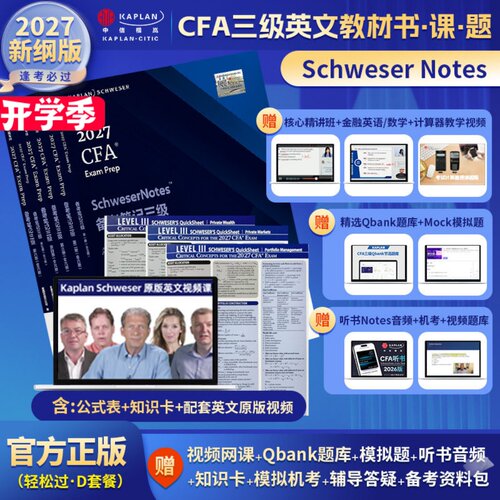 英文原版-含听书版+全科英文视频+题库+机考