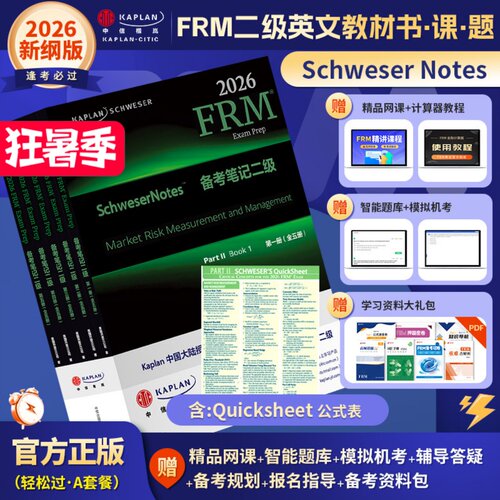 英文原版—赠网课+题库+模拟机考+资料包