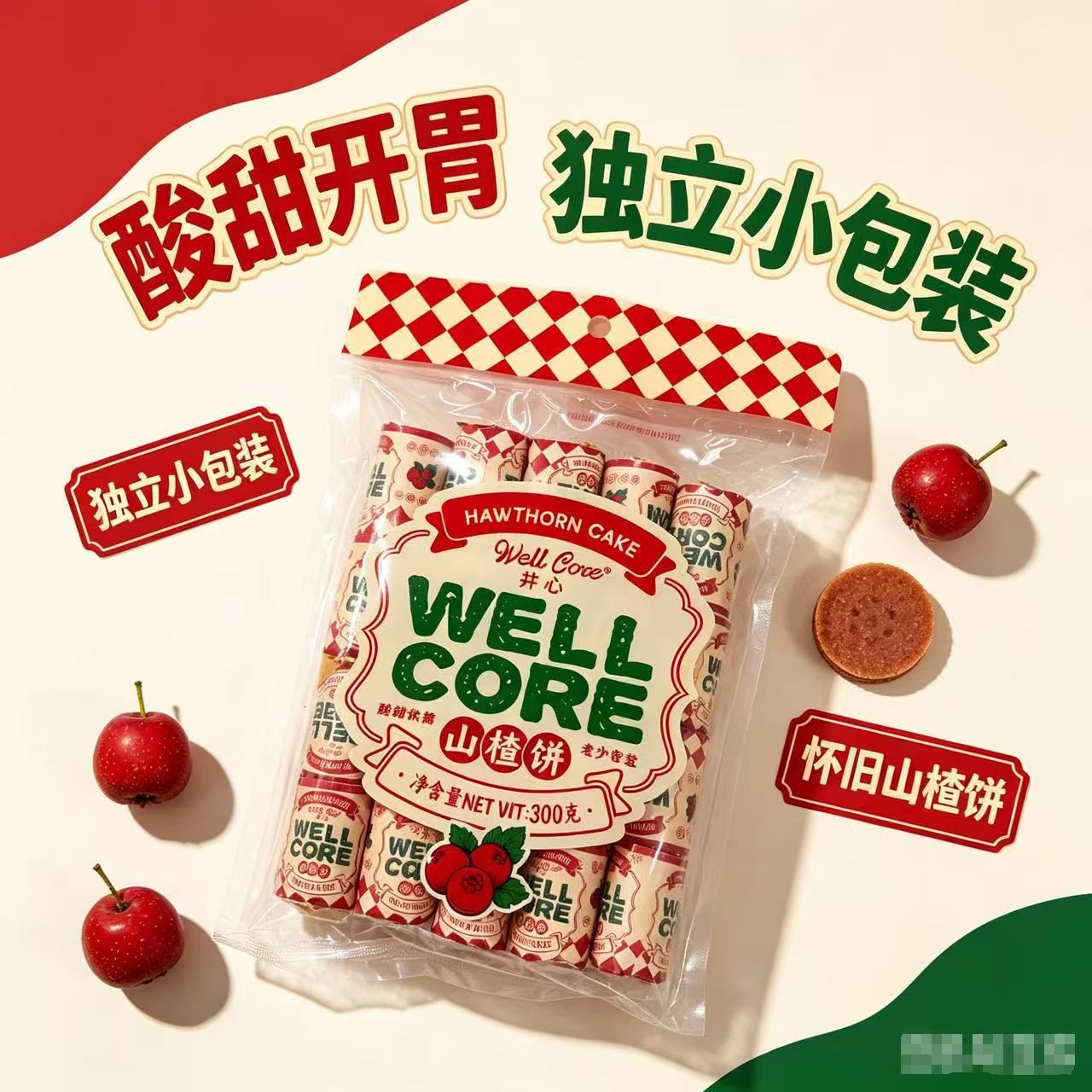WOLL CORE井心山楂饼600g独立装山楂片解馋零食品