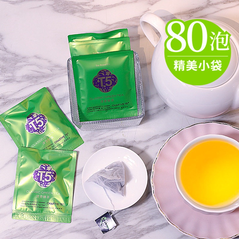 T5绿茶独立包装80包三角茶包袋泡茶酒店客房商用红茶叶